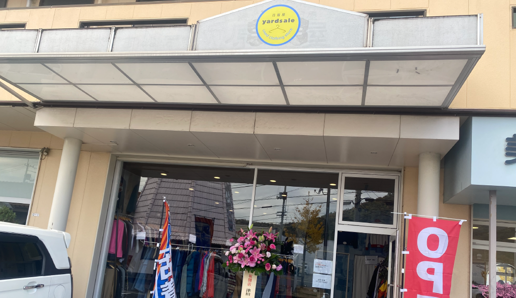 丸亀市土器町東 yardsale