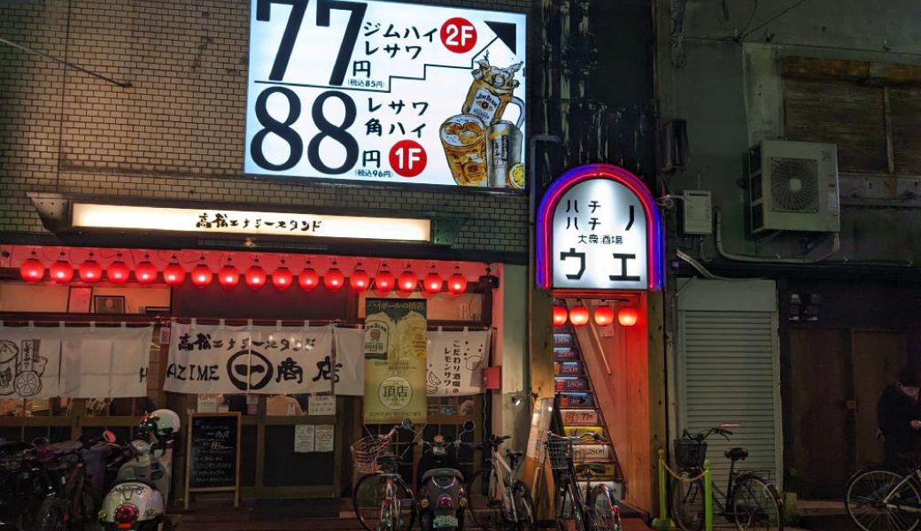 高松市瓦町 ハチハチノウエ