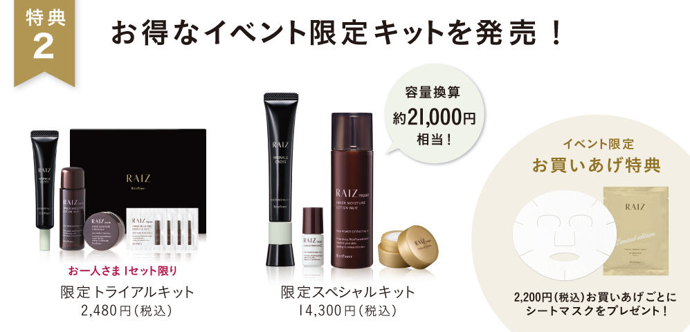 勇心酒造 ライース リンクルクロス」が試せるタッチアップ体験会