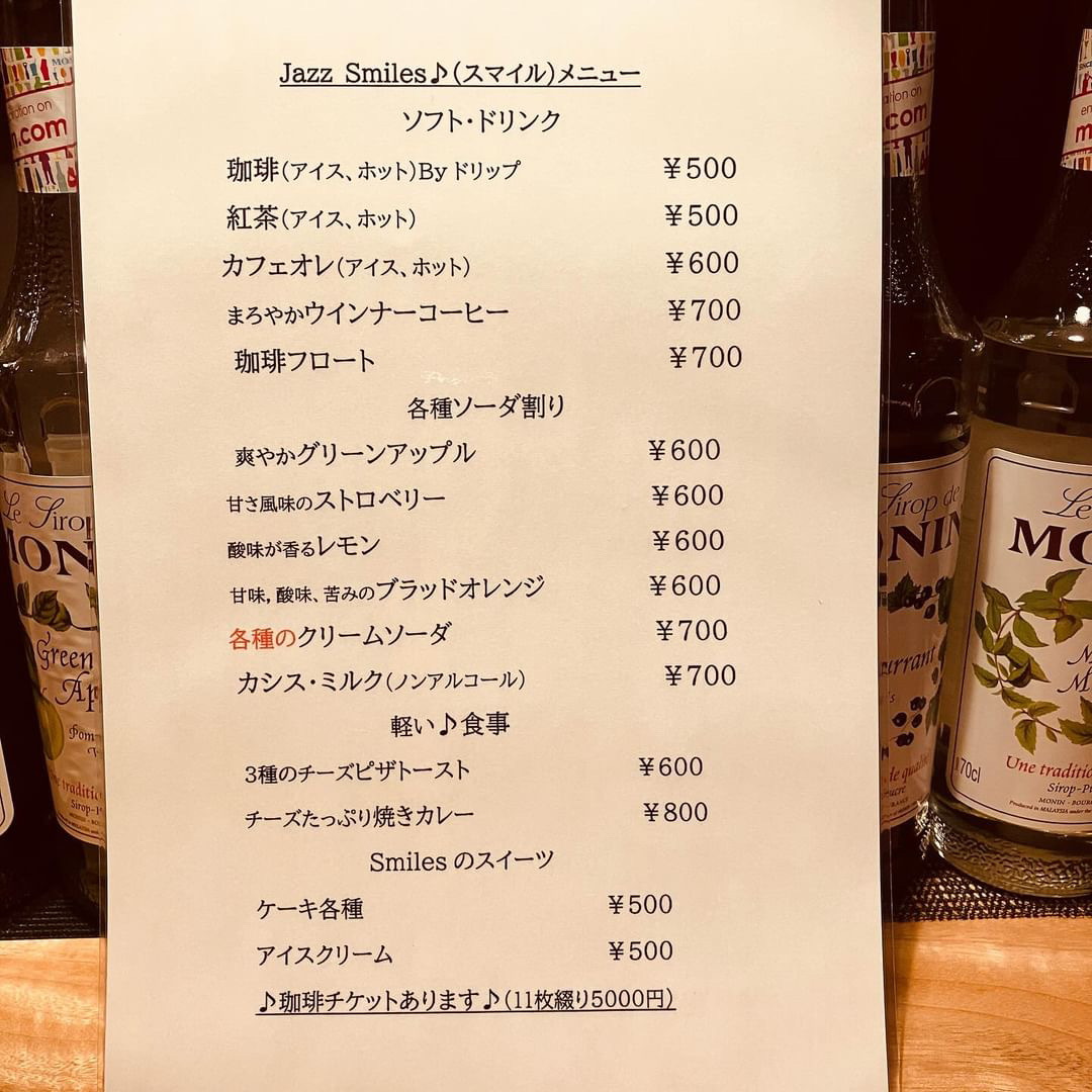 坂出市元町 JAZZ Smiles