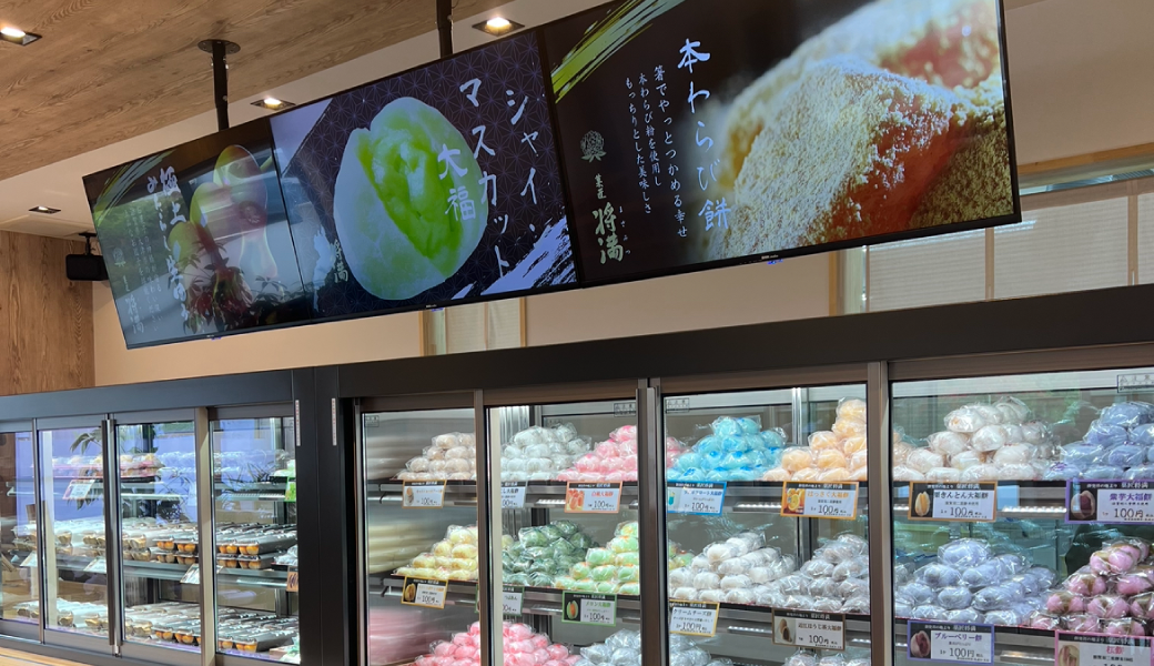 丸亀市柞原町 菓匠将満 丸亀店