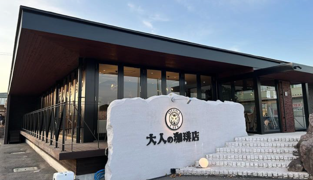 丸亀市蓬莱町 大人の珈琲店