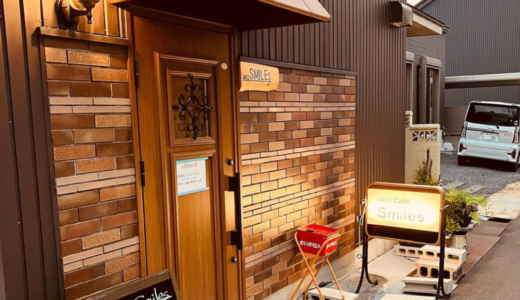 坂出市本町に「Jazz Smiles」が2024年4月1日 (月)にオープン
