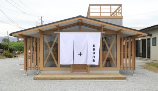 観音寺市大野原町に「タスサウナ」が2024年4月26日 (金)にオープン