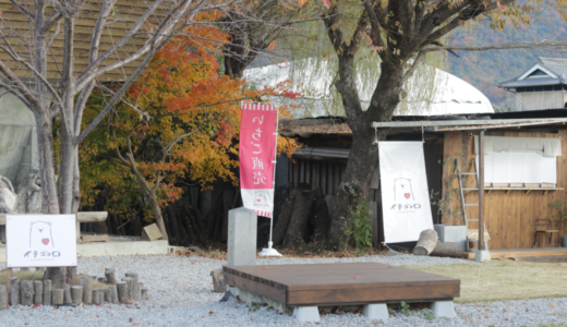 まんのう町に「イチゴコロ」が2024年12月1日 (日)にオープン