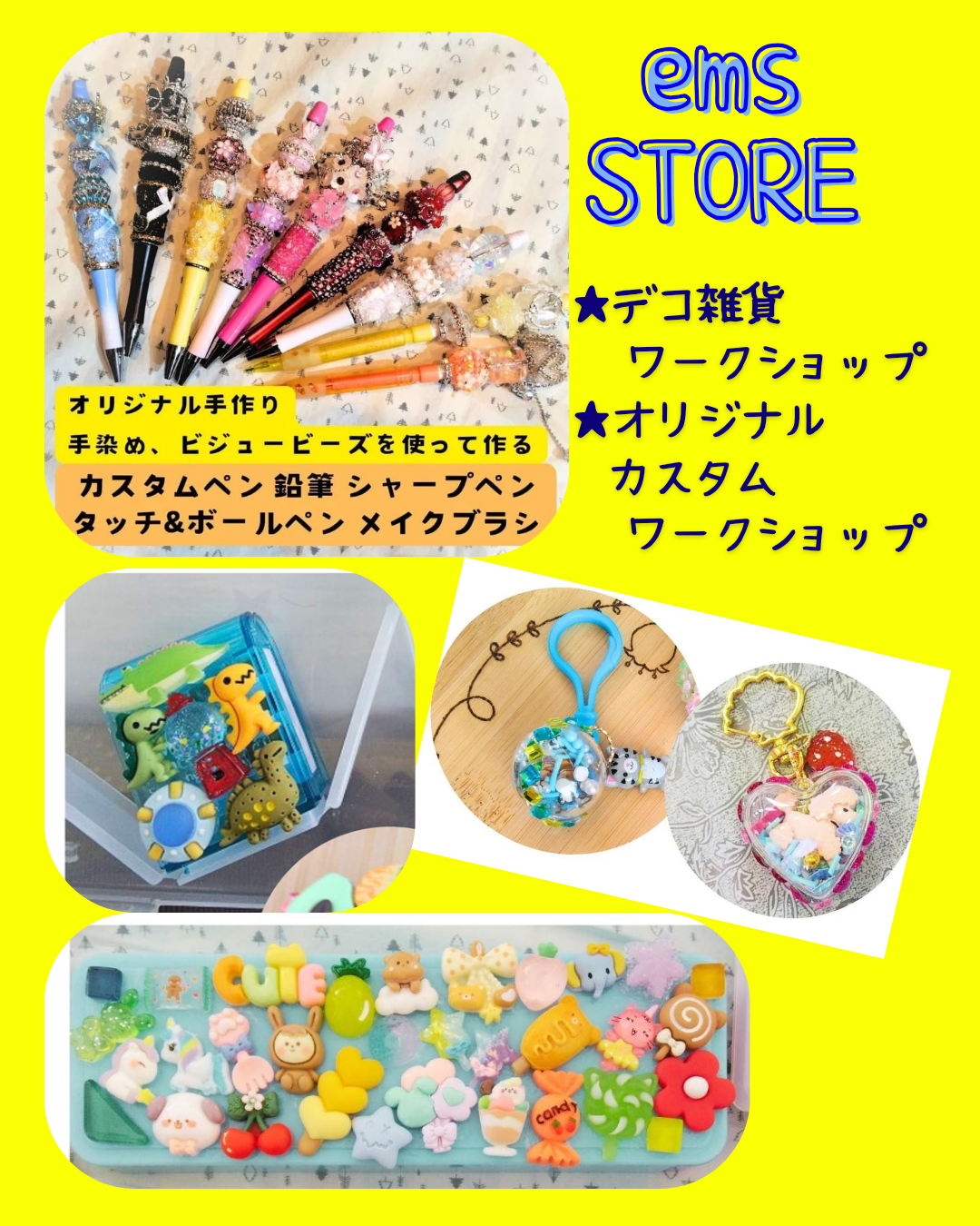 春フェス ems STORE