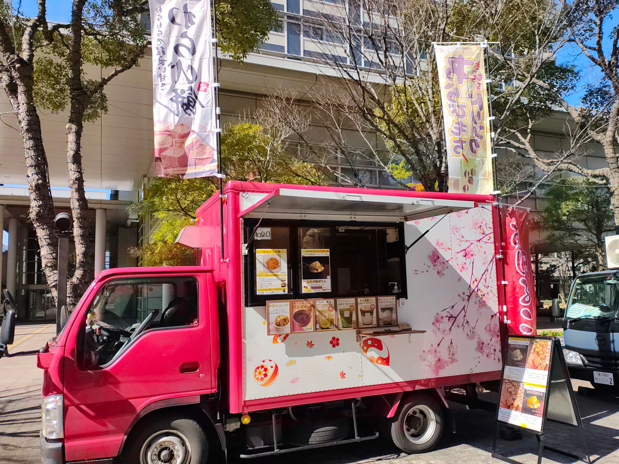 春フェス 菓子処 和楽日