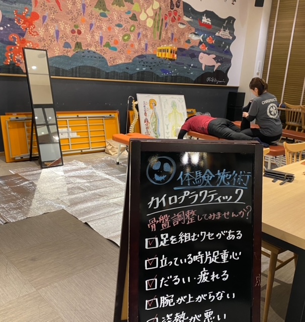 春フェス カイロプラクティックarc