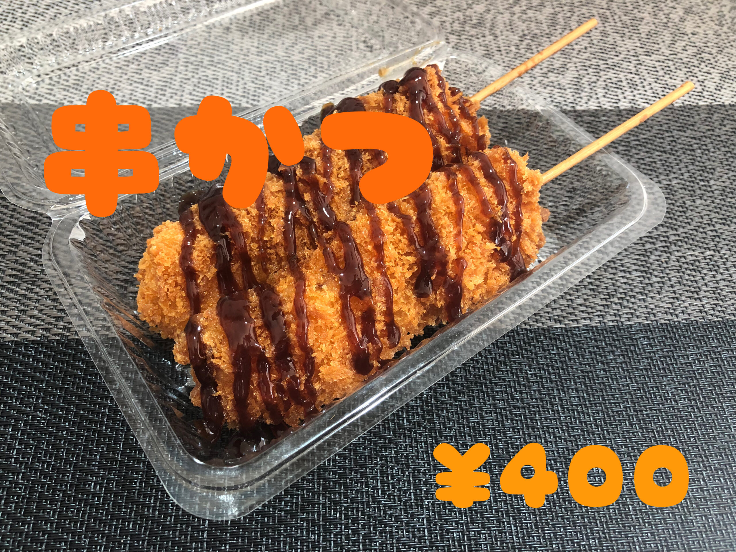 春フェス ゴーストキッチン