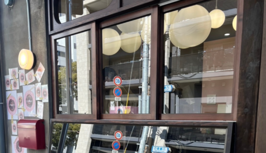 高松市中央町に「3時のおやつ kuuuu」が2025年2月14日 (金)にオープン