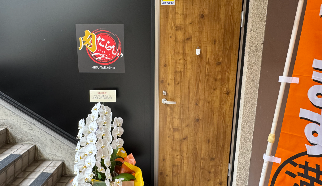 高松市鍛冶屋町 肉たらしぃ