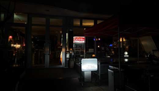 高松市木太町に「Jii’L」が2025年4月1日 (火)にオープン