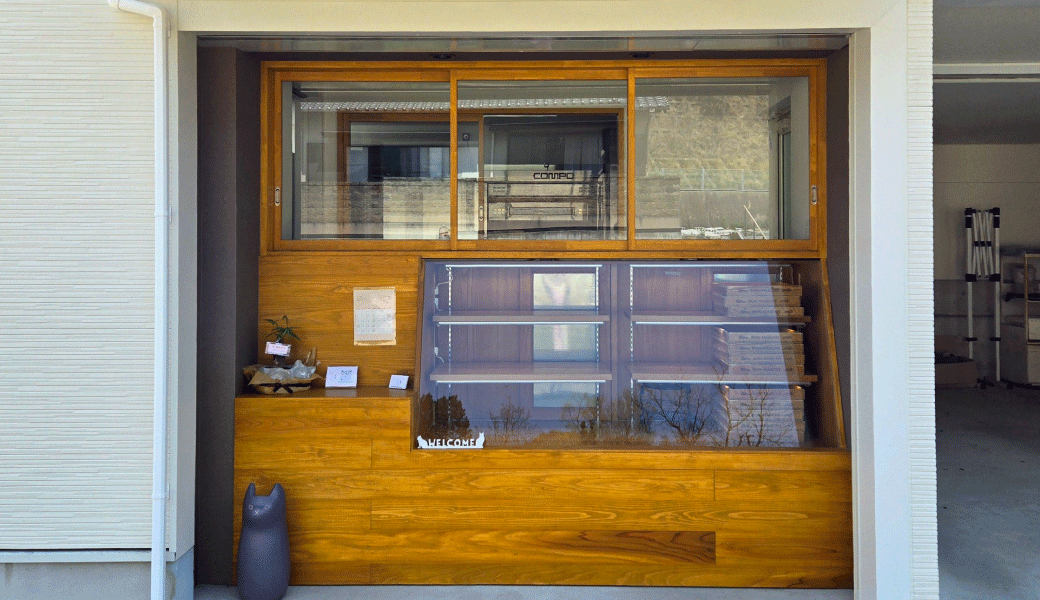 高松市庵治町 パン工房ねこのしっぽ