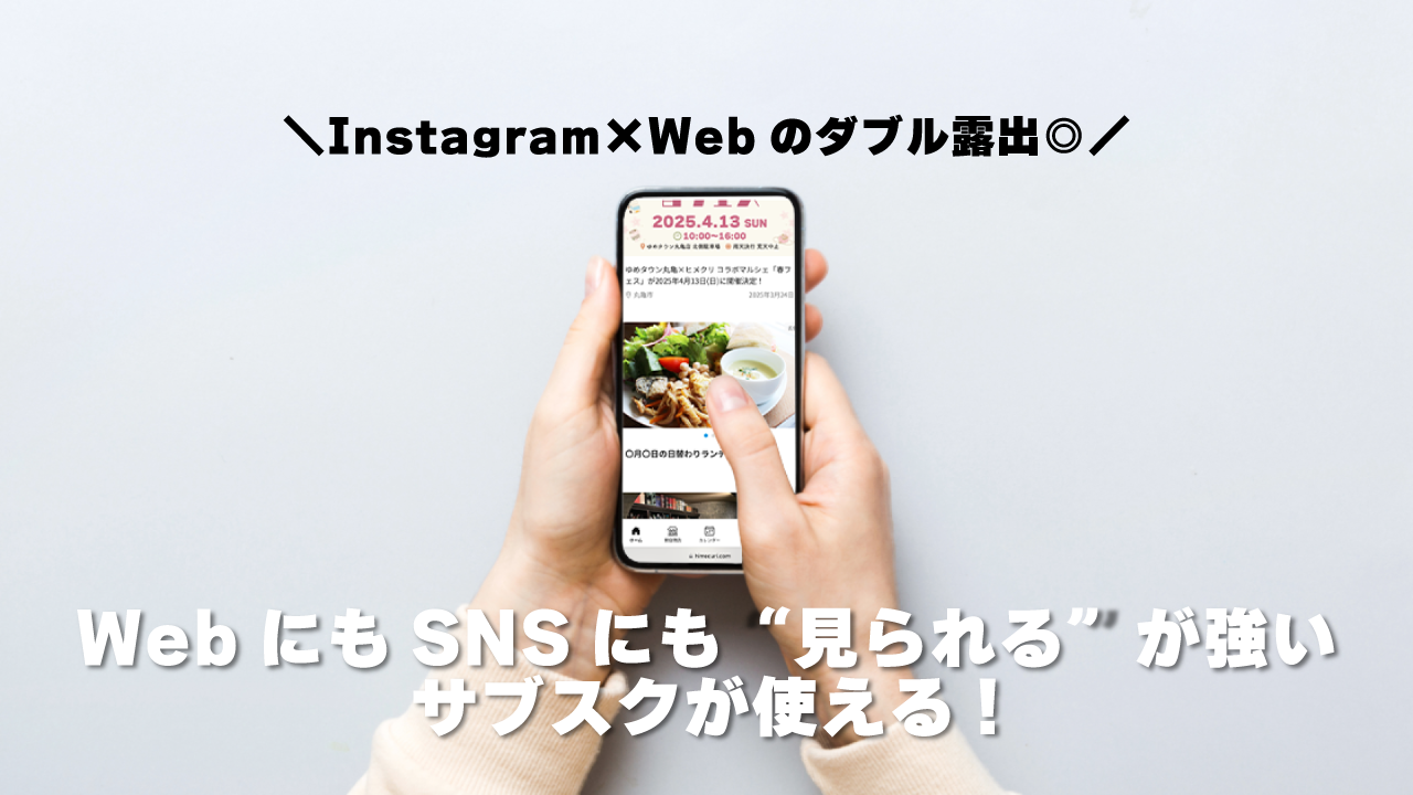 ヒメクリ広告スタータープラン