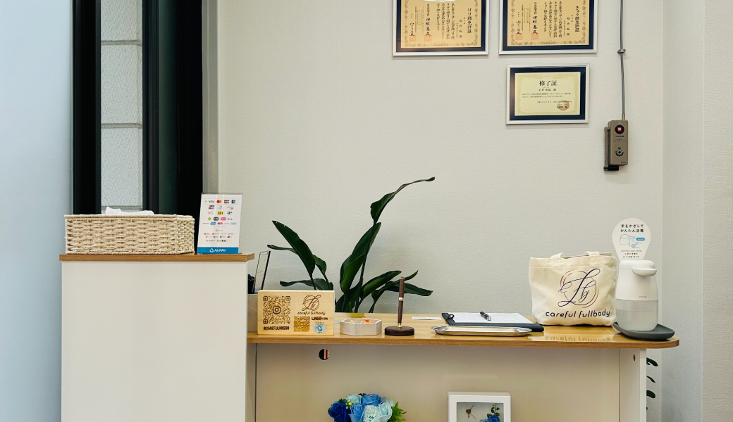 高松市亀岡町 ケアフルはりきゅう施術院