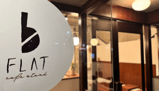 高松市今新町に「FLAT」が2025年5月17日 (土)にオープン