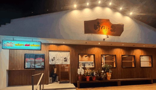 観音寺市坂本町に「IZAKAYA時々-jiji-2 (ジジツー)」が2025年3月31日 (月)にオープン