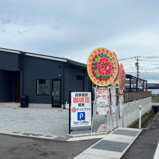 高松市川島東町 Sea-Coffee