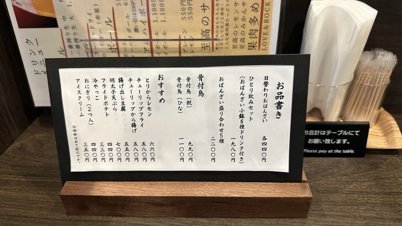 多度津町 御晩菜 糸