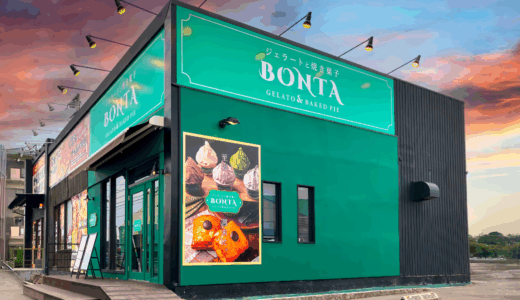 高松市出作町に「BONTA 出作店」が2025年6月13日 (金)にオープン