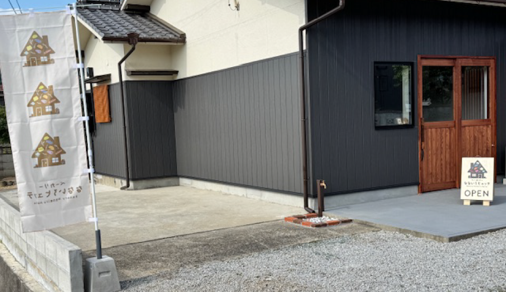 東かがわ市 ベーカリーなないろヒュッテ