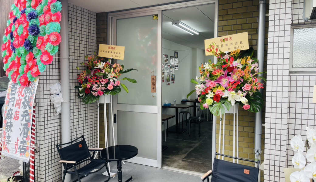 高松市塩上町 百円麻辣串×nono旅館