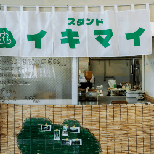 高松市塩江町 スタンド イキマイ