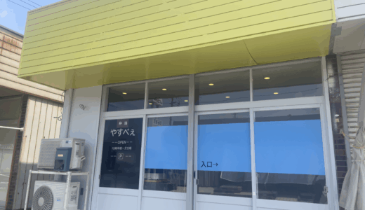 高松市高松町に「弁当やすべぇ」が2025年8月11日 (月)にオープン