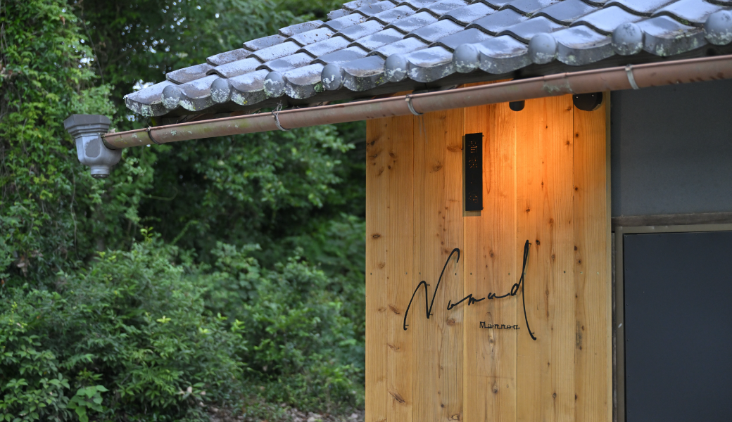 まんのう町真野に「Nomad Mannou（ノマドまんのう）」が2025年10月11日（土）にオープン