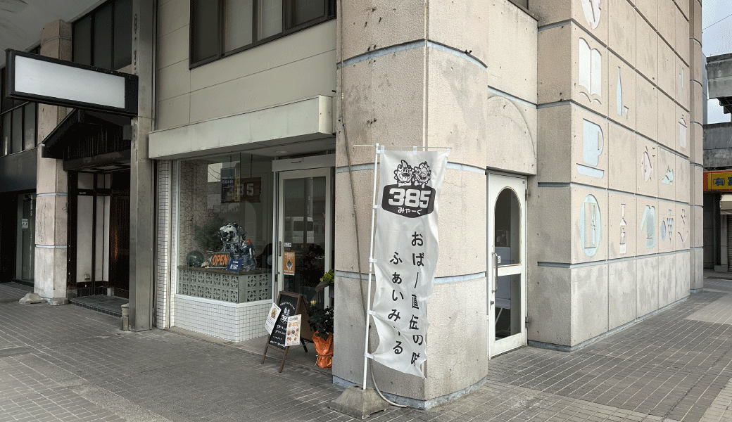 坂出市京町に「沖縄弁当とサーターアンダギーのお店 385（みゃーく）」が2025年11月21日(金)にオープン