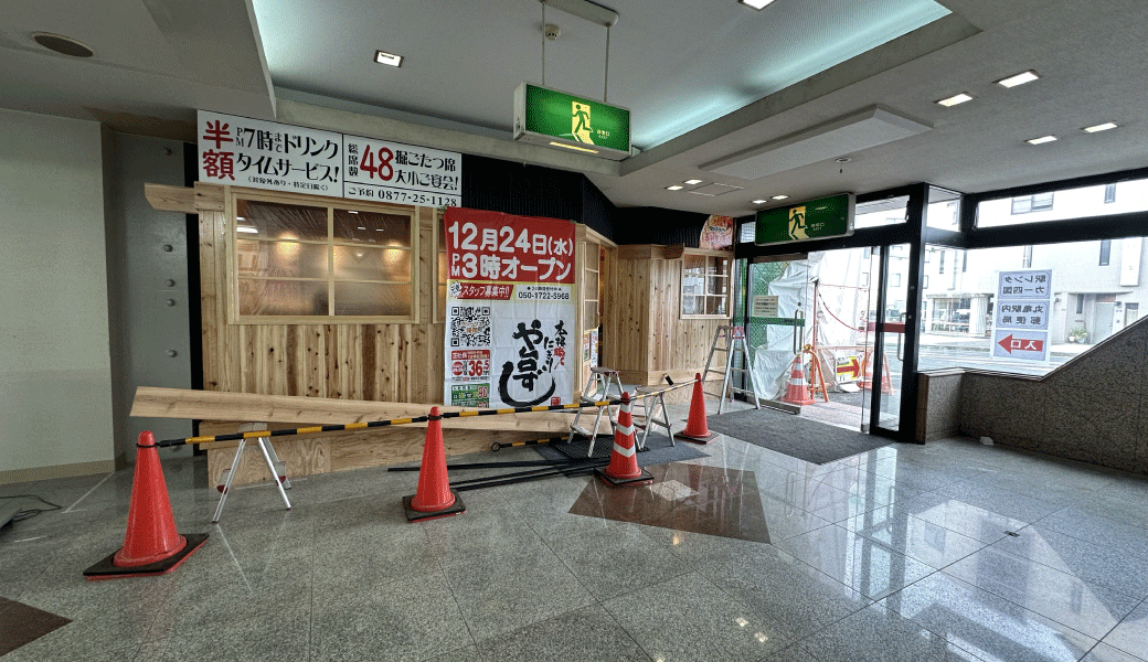 丸亀市新町に「や台ずし 丸亀駅前町」が2025年12月24日(水)にオープン